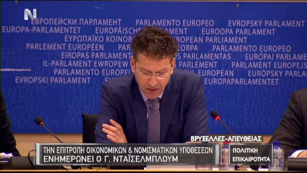 Δεν διέψευσε την “αποδοχή” της ελληνικής λίστας ο Ντάισελμπλουμ