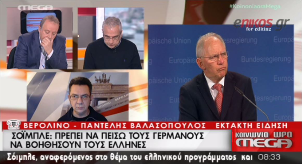 Ρίχνει τους τόνους ο Σόιμπλε – ΒΙΝΤΕΟ