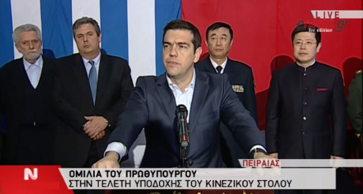 Τσίπρας: Νέο έτος στη συνεργασία της Ελλάδας με την Κίνα – ΒΙΝΤΕΟ