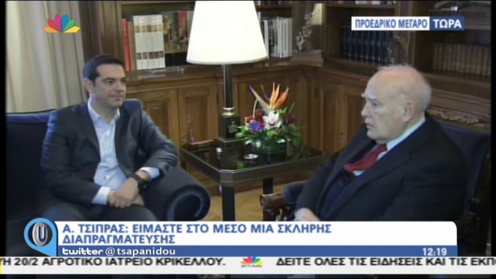 Στον Παπούλια ο Τσίπρας – ΤΩΡΑ
