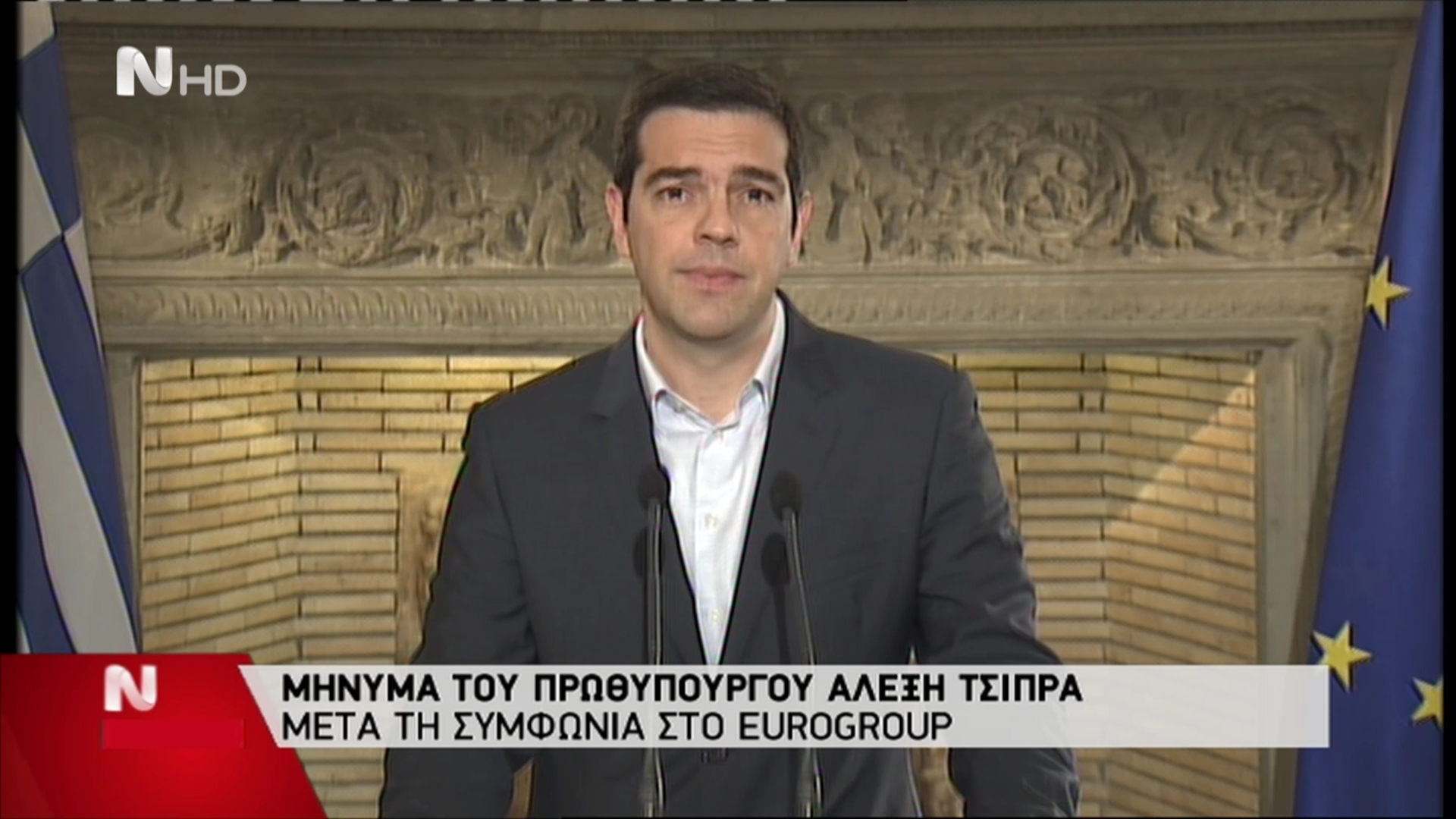 Τσίπρας: Παραλάβαμε τη χώρα στο χείλος του γκρεμού – ΤΩΡΑ