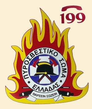 Το μήνυμα που μπλόκαρε το 199