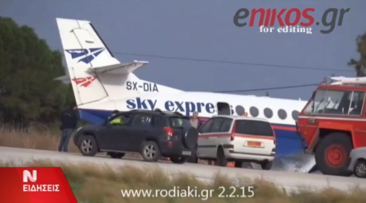 Εικόνες από το αεροδρόμιο της Ρόδου με το αεροσκάφος στην άκρη του διαδρόμου – ΒΙΝΤΕΟ