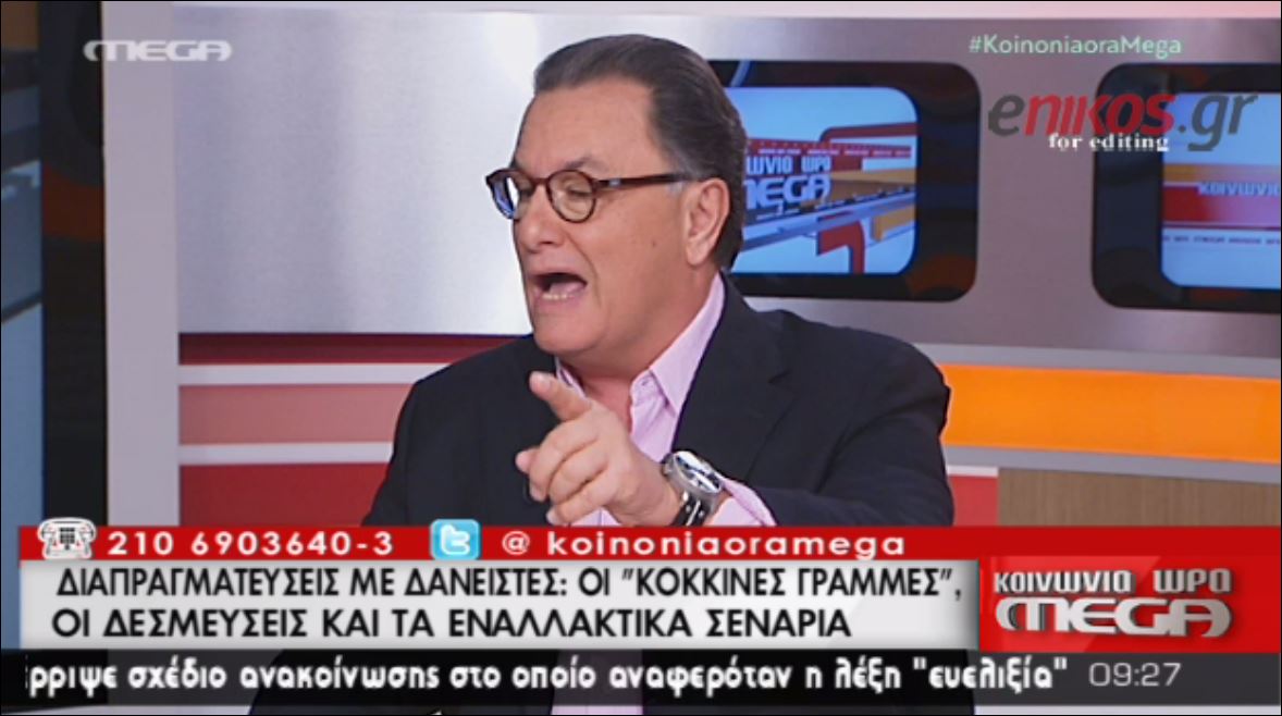 Παναγιωτόπουλος: Δεν με ικανοποίησε καθόλου η δήλωση του ΕΛΚ – ΒΙΝΤΕΟ
