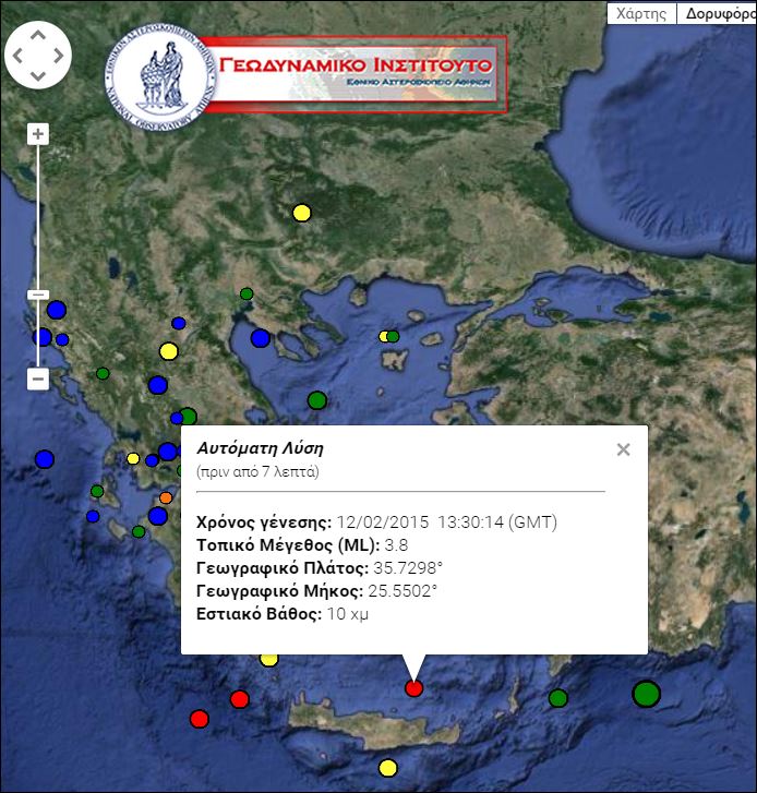 Σεισμική δόνηση 3,8 Ρίχτερ στην Κρήτη – ΤΩΡΑ