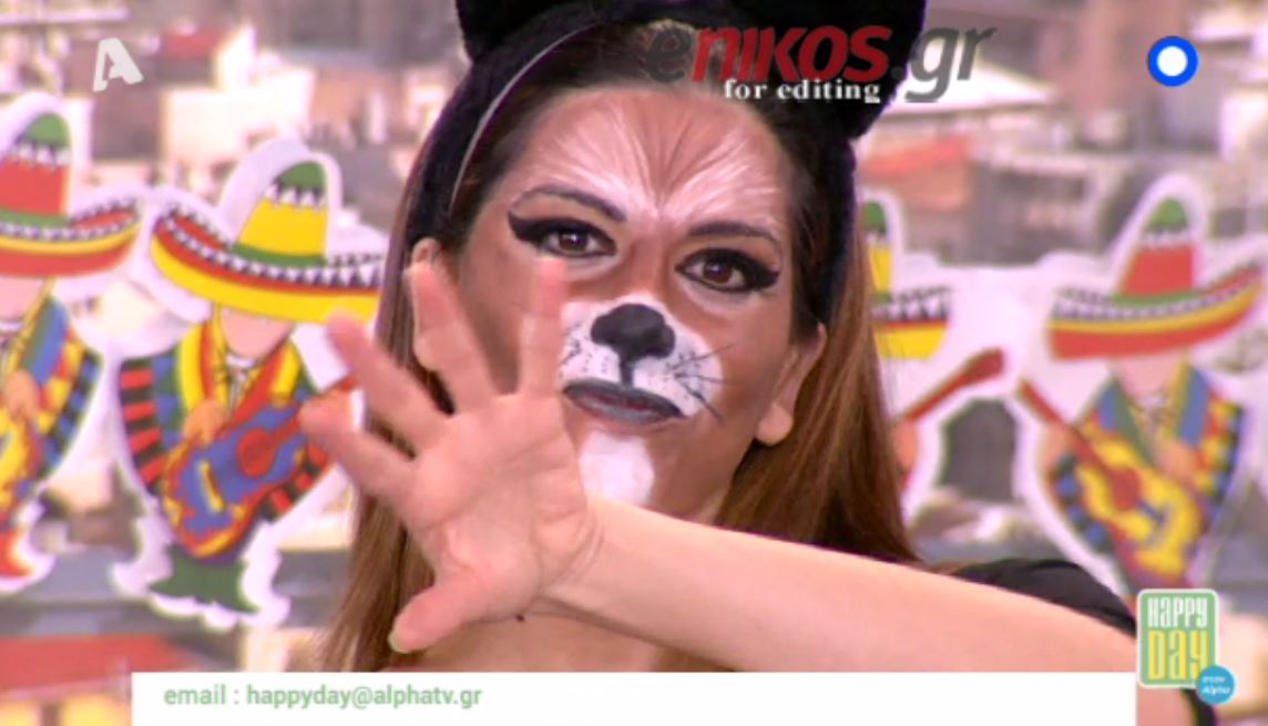 H Τσιμτσιλή μεταμφιέστηκε σε γάτα – ΒΙΝΤΕΟ