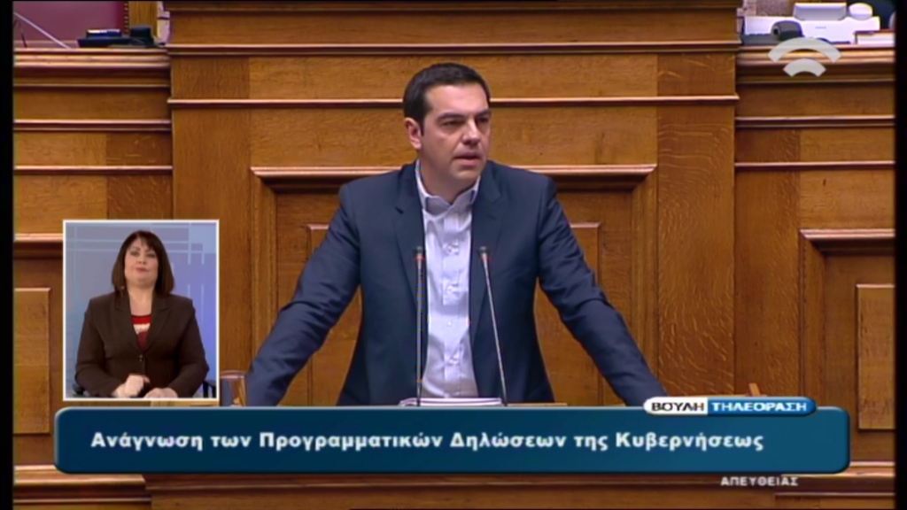 ΤΩΡΑ- Τσίπρας: Δεν πρόκειται να διαπραγματευτούμε την αξιοπρέπεια του λαού.