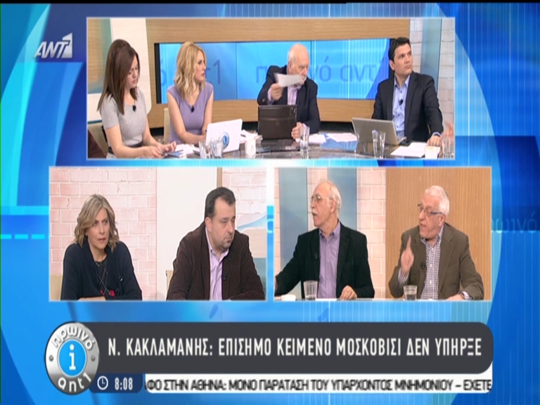 Κακλαμάνης: Θέλω να πιστεύω ότι δεν υπάρχει κίνδυνος εξόδου της χώρας από το ευρώ – ΒΙΝΤΕΟ