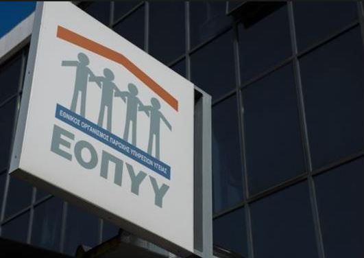 Θεσσαλονίκη – Εισαγγελική έρευνα για κακοδιαχείριση στον ΕΟΠΥΥ