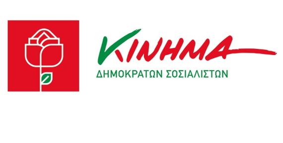 Έντονη κριτική από το Κίνημα Δημοκρατών Σοσιαλιστών στον Πρωθυπουργό