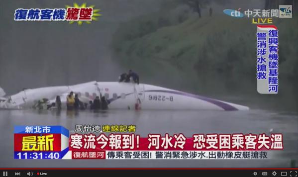 Εννέα νεκροί από τη συντριβή αεροπλάνου