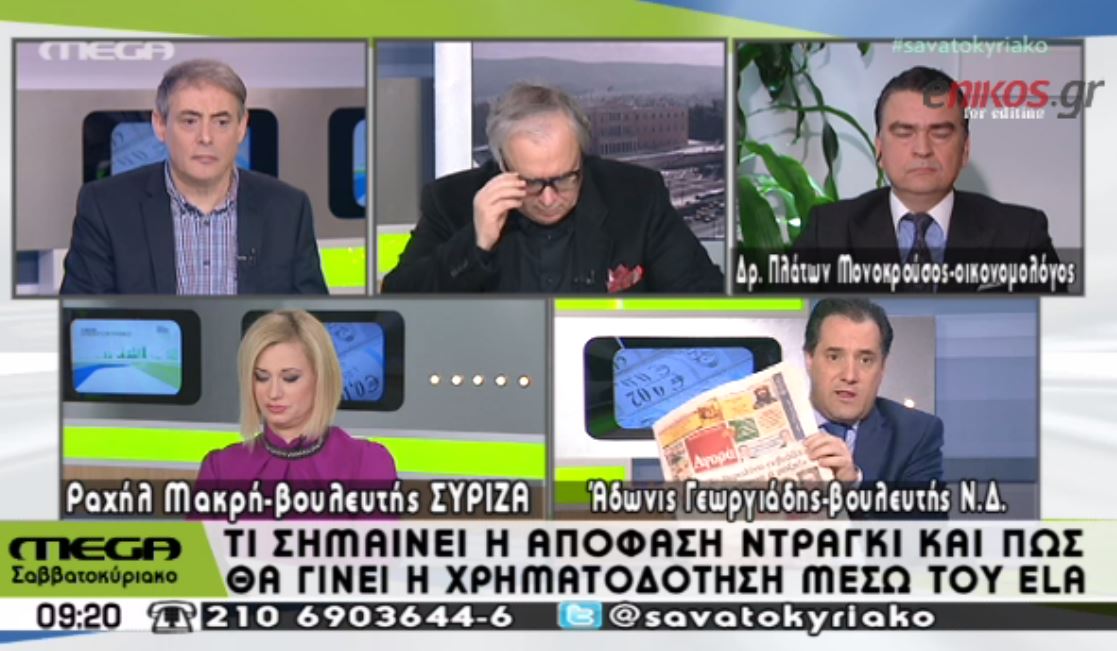 Ο Γεωργιάδης για το πρωτοσέλιδο της Αγοράς – ΒΙΝΤΕΟ