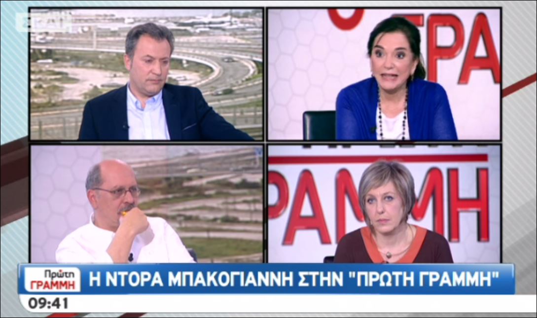 Μπακογιάννη: “Να ξανασυνέλθει η παράταξη”- ΒΙΝΤΕΟ