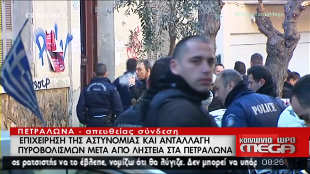 Φαρ Ουέστ στα Πετράλωνα με ληστές και πυροβολισμούς – Το χρονικό και τα πρώτα πλάνα – BINTEO