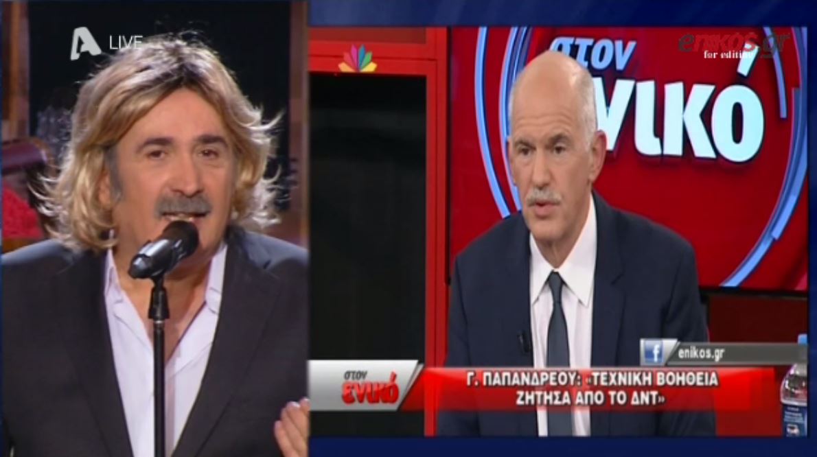 Ο Λάκης Λαζόπουλος για τη συνέντευξη του Γιώργου Παπανδρέου «στον ενικό» – ΒΙΝΤΕΟ