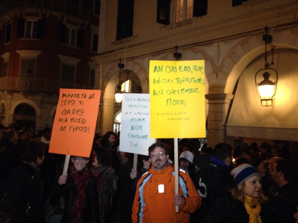 Κέρκυρα- Συγκέντρωση συμπαράστασης στην κυβέρνηση – ΦΩΤΟ – ΤΩΡΑ