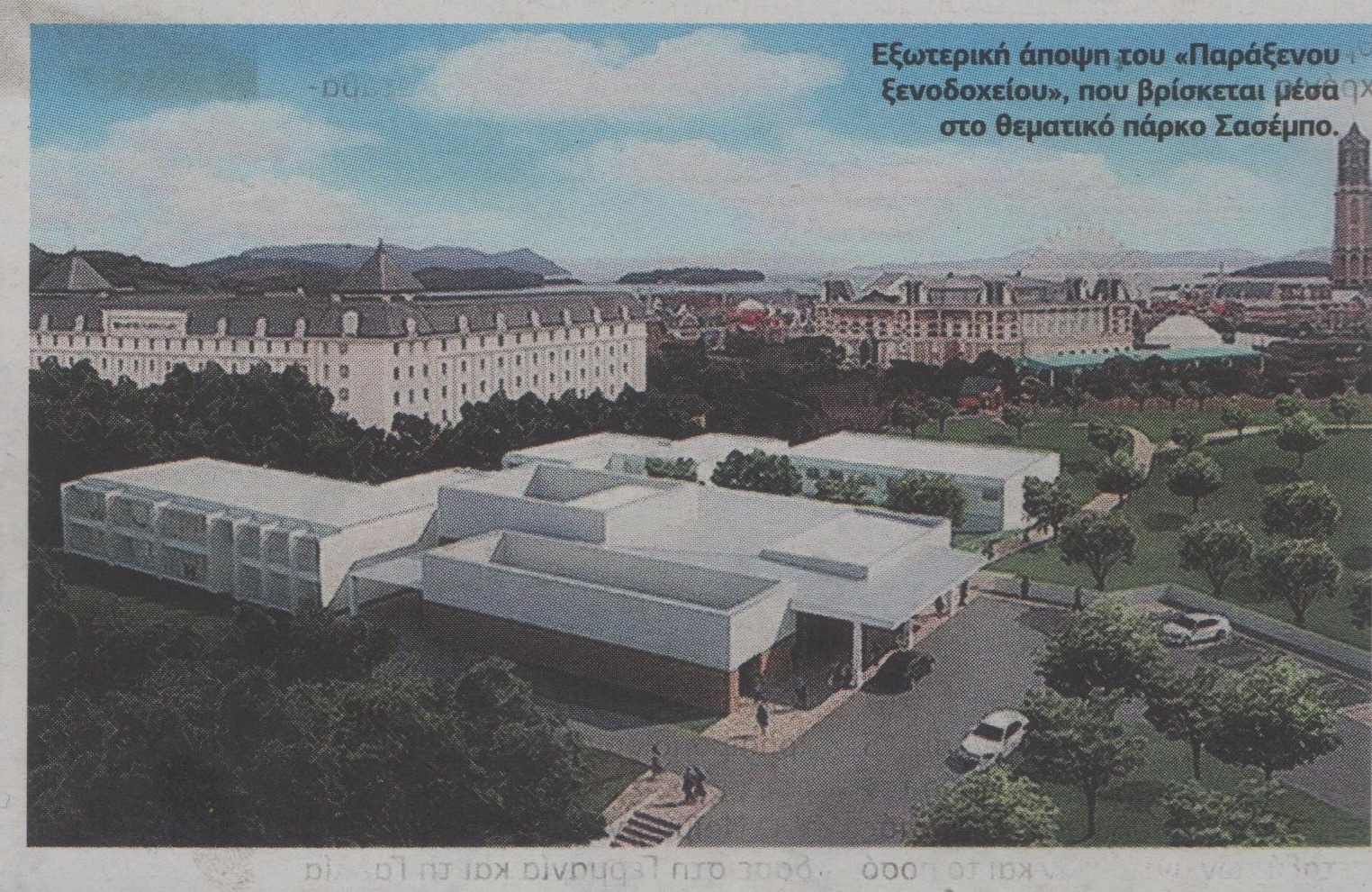 Το ξενοδοχείο που εξυπηρετεί τους πελάτες με ρομπότ – ΦΩΤΟ