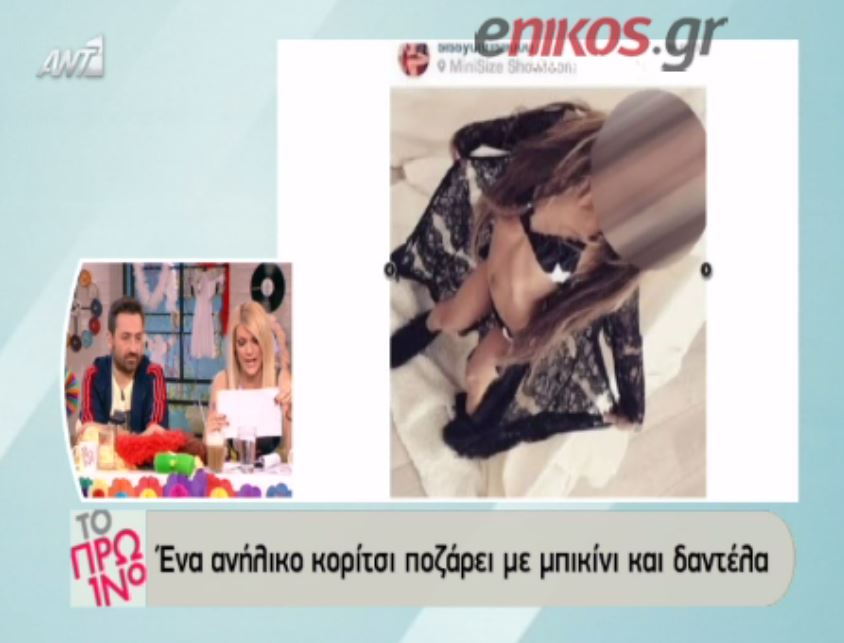 Αντιδράσεις για τη φωτογραφία της Χρηστίδου – ΒΙΝΤΕΟ