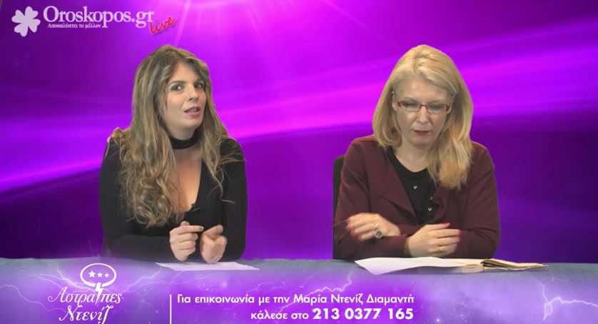 Τα ζώδια του Μαρτίου – ΒΙΝΤΕΟ