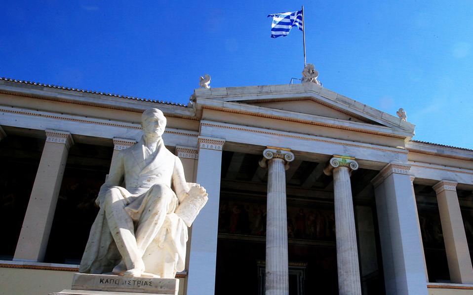 Την αποκατάσταση των αποδοχών ζητούν οι πανεπιστημιακοί