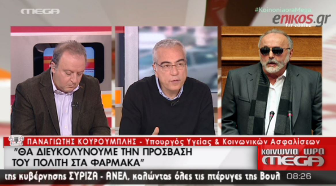 Κουρουμπλής: Όσοι έχουν ΑΜΚΑ θα έχουν πρόσβαση στα φάρμακα – ΒΙΝΤΕΟ