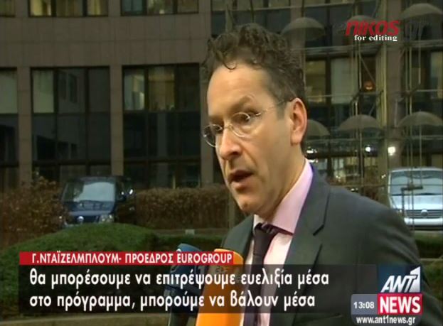 Ντάισελμπλουμ: Εύχομαι ότι θα ζητήσουν παράταση του προγράμματος – ΒΙΝΤΕΟ