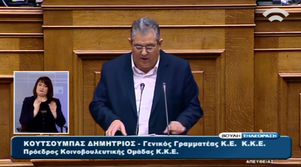 Κουτσούμπας: Έρχεται νέο πρόγραμμα που θα ματώσει τον λαό – ΒΙΝΤΕΟ