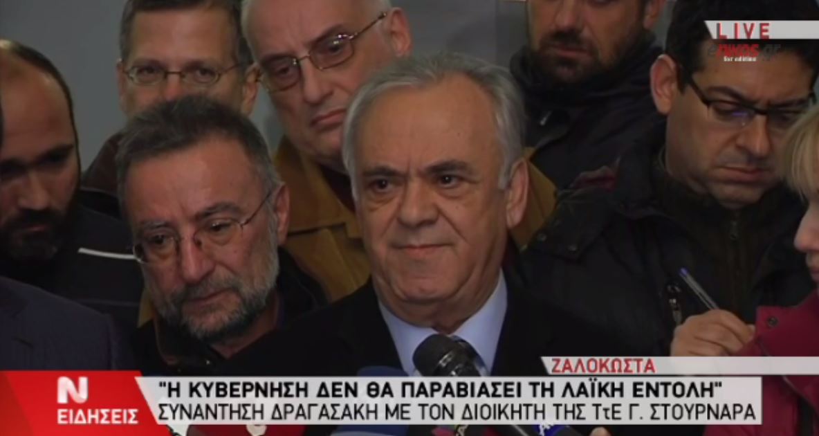 Δραγασάκης: Υπάρχουν δυνάμεις που θέλουν την Ελλάδα γονατισμένη