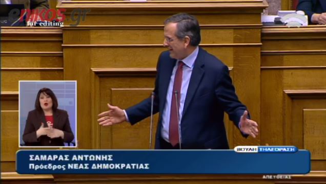 Αντώνης Σαμαράς: Ουάου… – ΒΙΝΤΕΟ