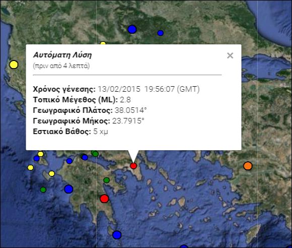 Σεισμική δόνηση αισθητή στην Αθήνα – ΤΩΡΑ