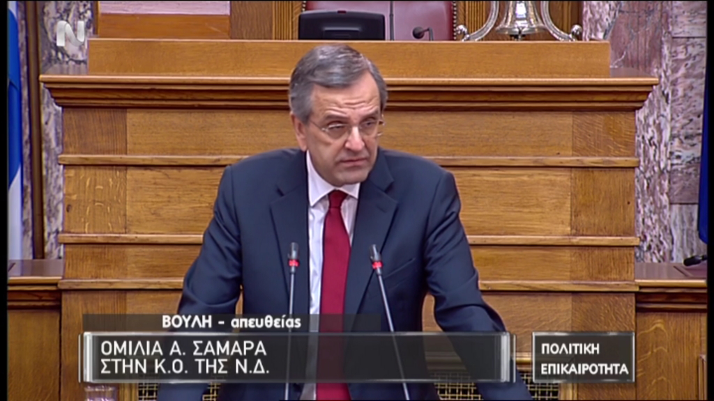 Σαμαράς: Ο ΣΥΡΙΖΑ θυμίζει τις πρώτες μέρες της κυβέρνησης Παπανδρέου – BINTEO
