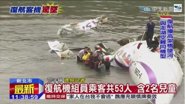Συνετρίβη αεροπλάνο της TransAsia στην Ταϊβάν – ΦΩΤΟ