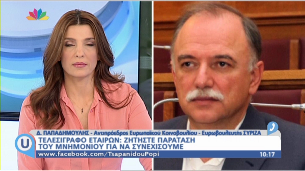 Παπαδημούλης: Αν ο λαός ήθελε κωλοτούμπες, δεν θα ψήφιζε την κυβέρνηση του ΣΥΡΙΖΑ – ΒΙΝΤΕΟ