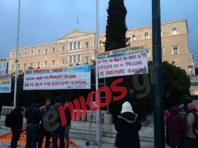 Πανό στο Σύνταγμα – ΦΩΤΟ – ΤΩΡΑ