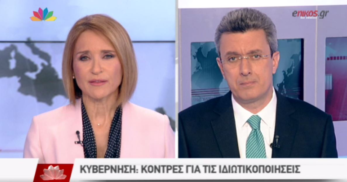 Ο Νίκος Χατζηνικολάου για τις κόντρες σχετικά με τις ιδιωτικοποιήσεις – ΒΙΝΤΕΟ