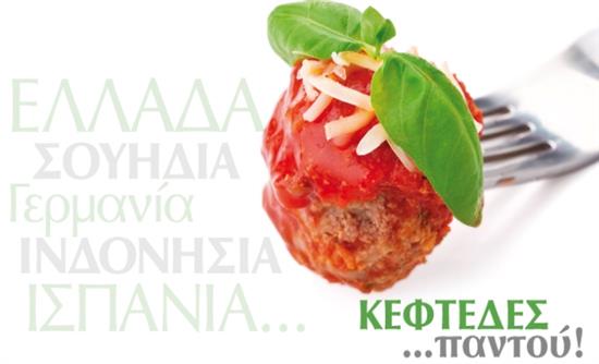 Στο real taste & style που κυκλοφορεί με τη Realnews