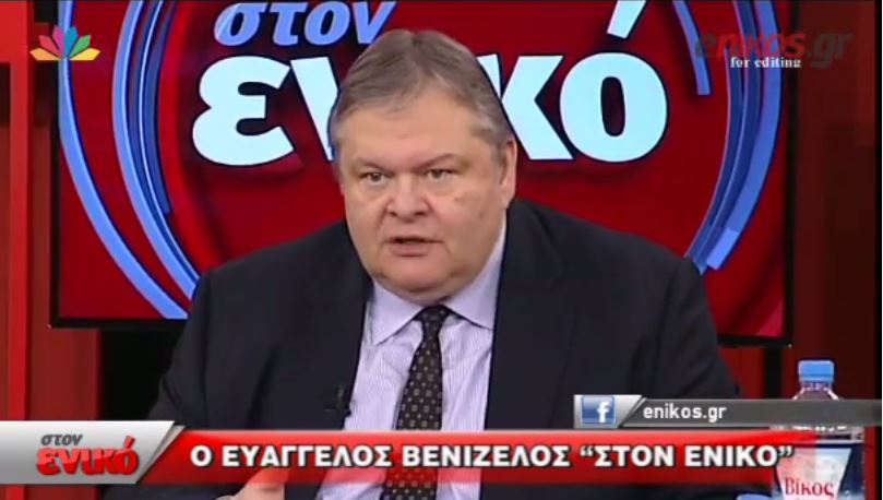 Βενιζέλος: Ο πρώτος που έδιωξε την τρόικα ήμουν εγώ – ΒΙΝΤΕΟ
