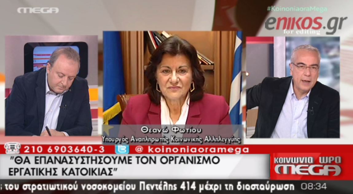 Φωτίου: Δεν κάνουμε πίσω για τον πυρήνα του μνημονίου – ΒΙΝΤΕΟ