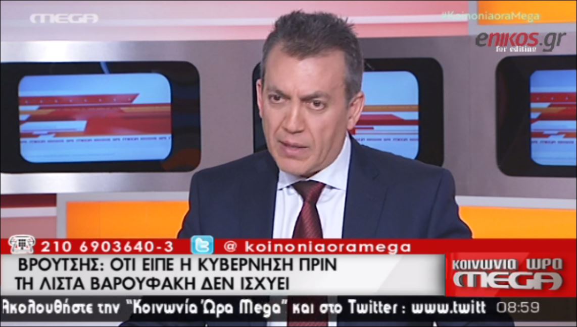 Βρούτσης: Το email Βαρουφάκη είναι επαχθέστερο από του Χαρδούβελη – ΒΙΝΤΕΟ