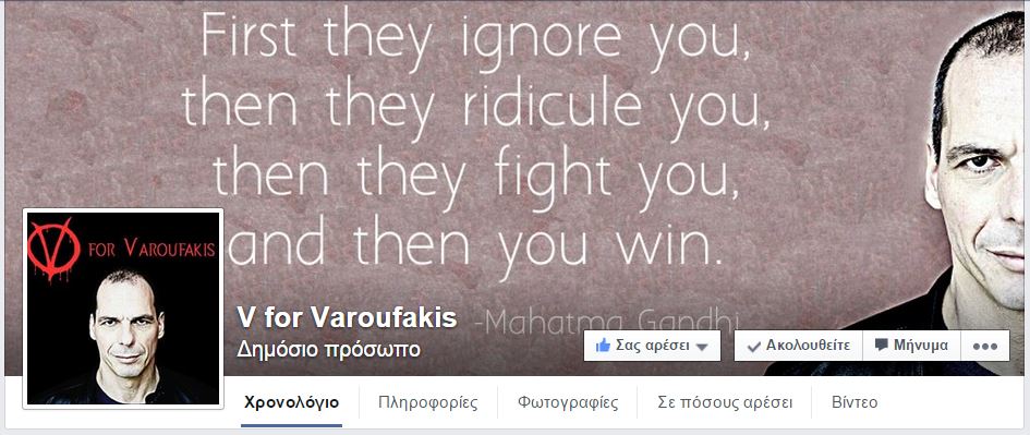 “Γιατί κάναμε viral τον Βαρουφάκη”