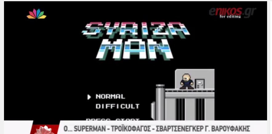 Ο Βαρουφάκης έγινε “SYRIZA MAN” – ΒΙΝΤΕΟ