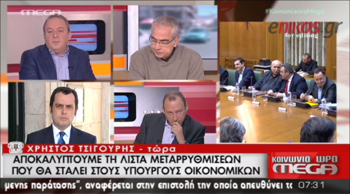 Αυτές είναι οι μεταρρυθμίσεις που προτείνει η κυβέρνηση – ΒΙΝΤΕΟ
