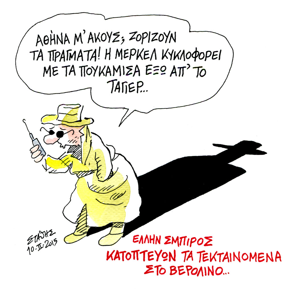 Δέκα λεπτά που συγκλόνισαν δέκα μέρες