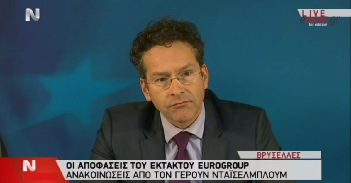 Δεν κατέληξε σε κοινή ανακοίνωση το έκτακτο Eurogroup