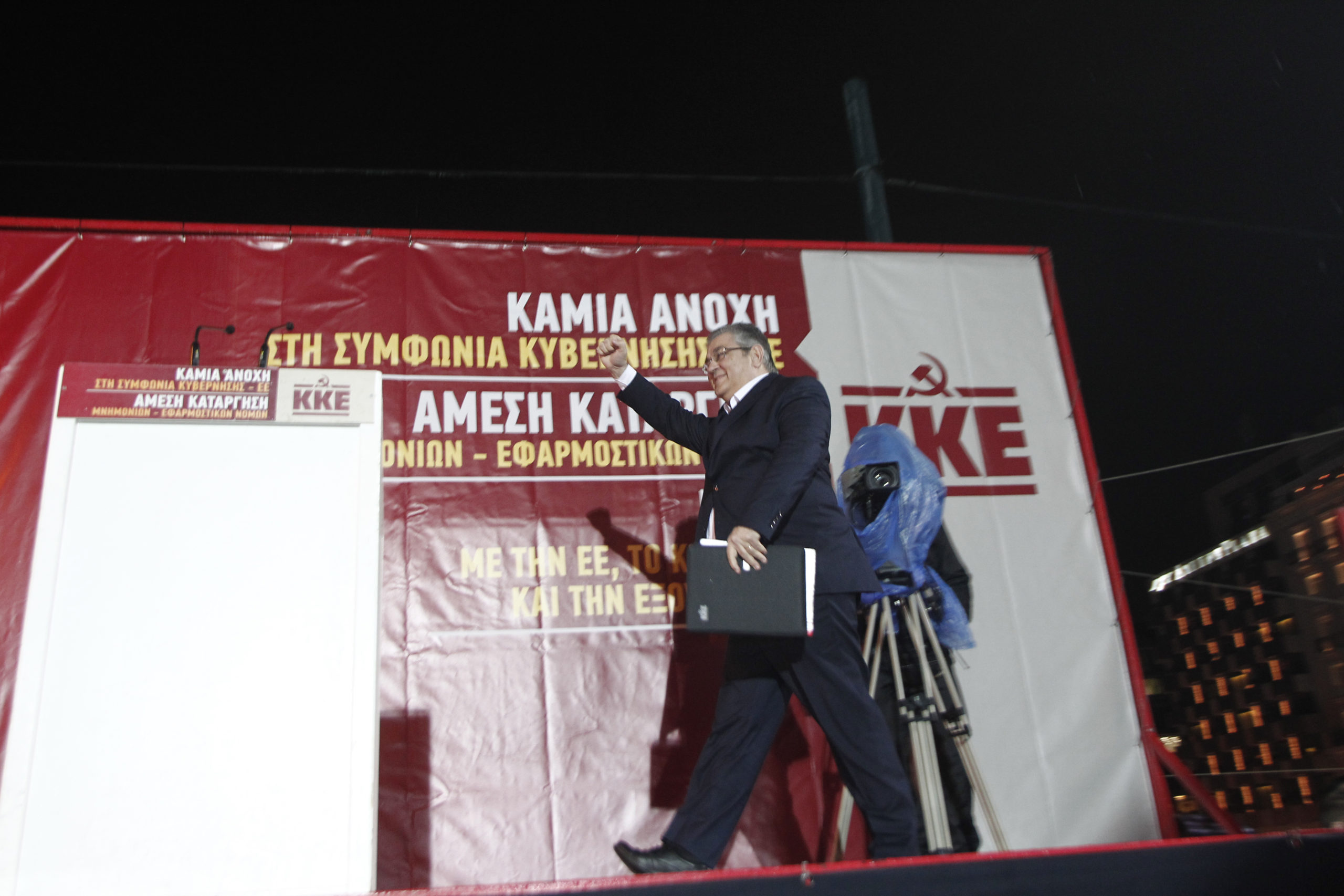 Κουτσούμπας: Διαφημιστική απάτη η περήφανη διαπραγμάτευση