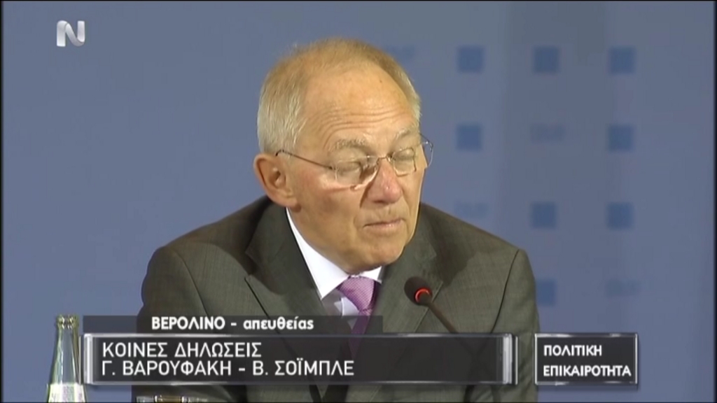 Σόιμπλε: Συμφωνούμε ότι διαφωνούμε – ΤΩΡΑ