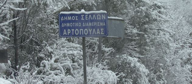 Το έστρωσε στα χωριά της Λάκκας Σουλίου – ΒΙΝΤΕΟ