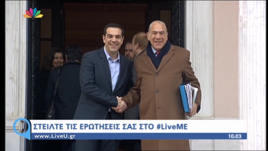 Συνάντηση Τσίπρα – Γκουρία – ΤΩΡΑ