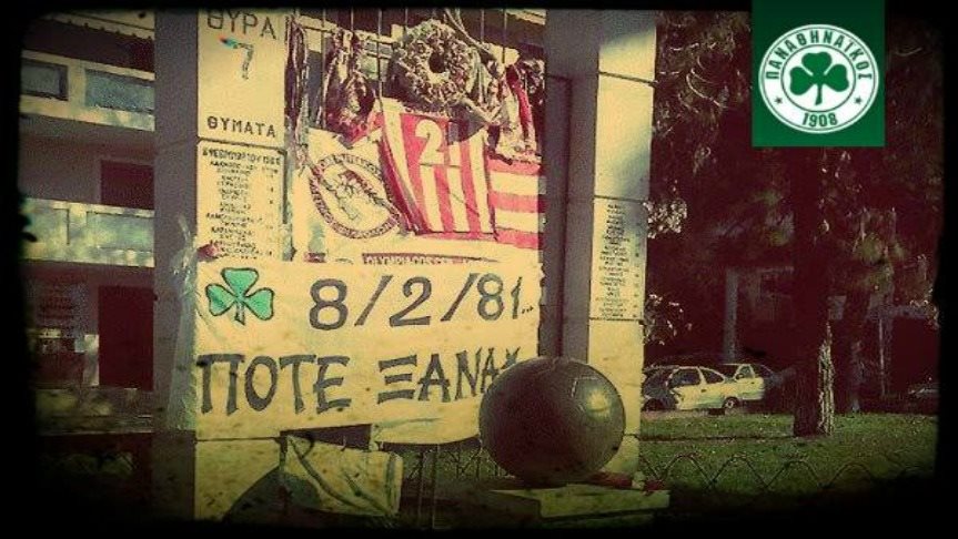 Ο Παναθηναϊκός πήρε θέση για το πανό