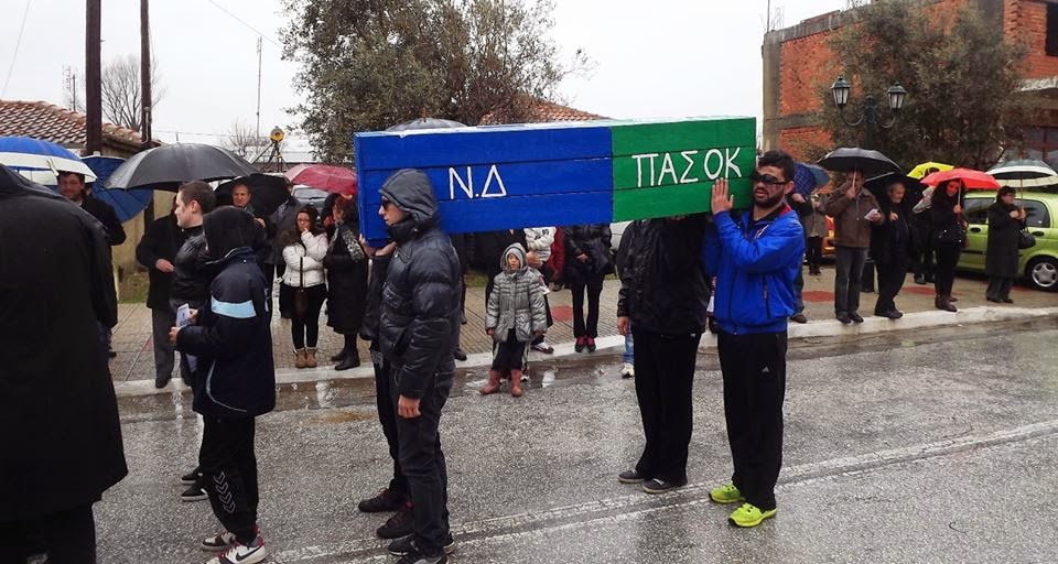 “Κήδεψαν” ΝΔ και ΠΑΣΟΚ στο καρναβάλι της Ξάνθης – ΦΩΤΟ